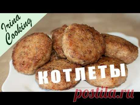 КОТЛЕТЫ Домашние Сочные ✧ Мясной Фарш для Котлет с СЕКРЕТОМ ✧ Ирина Кукинг