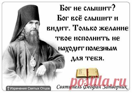 (1) Мудрые советы святых православных старцев