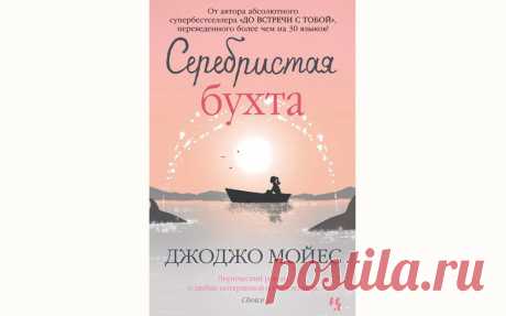 15 новых книг для отпуска