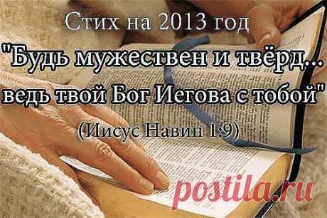 Простите  тех,  кто  обидел  вас!

«И когда стоите на молитве, прощайте, если что имеете на ко­го, дабы и Отец ваш Небесный простил вам согрешения ваши. Если же не прощаете, то и Отец ваш Небесный не простит вам согреше­ний ваших» (Марка 11:25,26).

Причина, почему многие люди не могут получить исцеление, за­ключается в том, что они хранят в своих сердцах обиду на братьев или сестер, осуждая их.