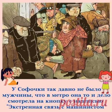 Просто анекдоты. Отборные, свежие, только что из Одессы
Как знаем мы с вами, дорогие друзья (и всё остальное человечество также) Одесса и её окрестности чрезвычайно богата месторождениями чрезвычайно полезных ресурсов. А именно — месторождениями неповторимого одесского юмора, россыпями типично одесских шуточек и анекдотов. Все остальные города мира, конечно же, завидуют на Одессу и её несметные юмористические богатства, но Одесса, хоть и скуповата на […]
Читай дальше на сайте. Жми подробнее ➡