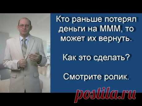 МММ распрощался с жизнью - YouTube