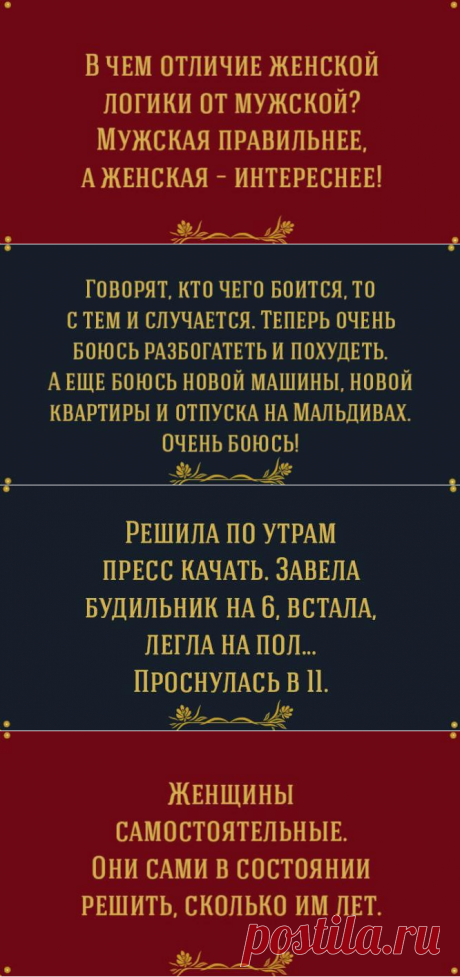 15 примеров легендарной женской логики,которая сражает мужчин наповал