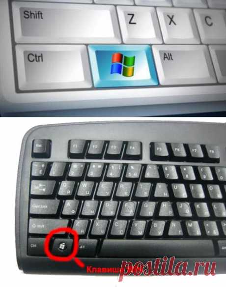 КЛАВИША &quot;Win&quot; выполняет 22 функции....