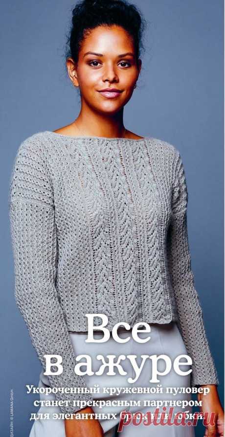 Укороченный ажурный пуловер с вертикальным центральным узором с листьями.
Размеры: S М L XL XXL. Обхват груди: 86-90 91-95 96-100 101-105 106-110 см.