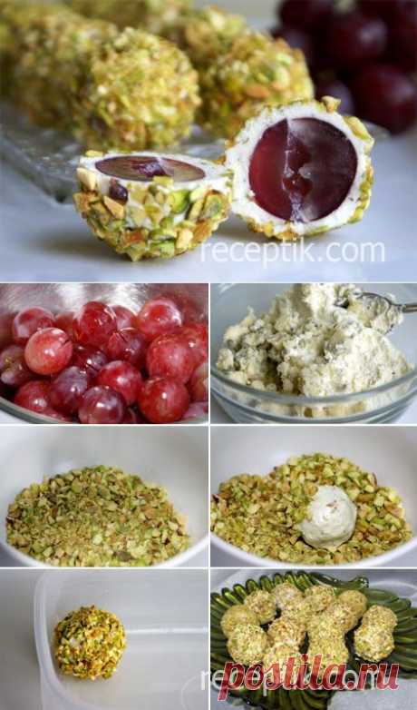 Сырные шарики с виноградом » Кулинарные рецепты с фотографиями, простые и сложные рецепты блюд на любой случай.