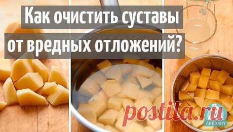 Как очистить суставы от вредных отложений?.