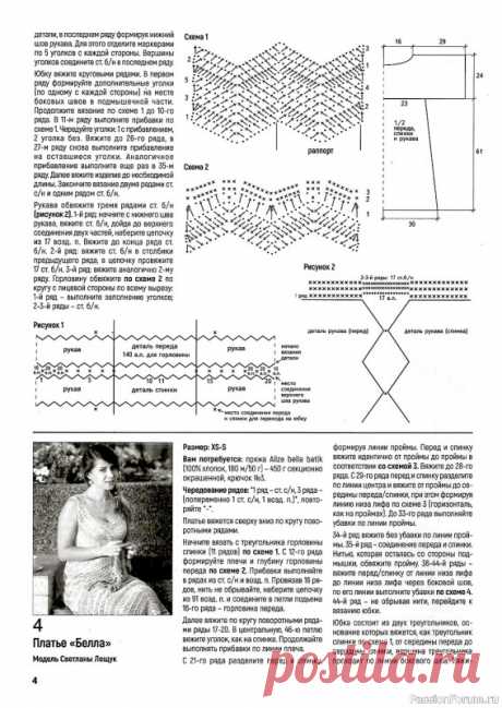 Журнал "Вяжем крючком" №5 2021 | Женская одежда крючком. Схемы и описание
