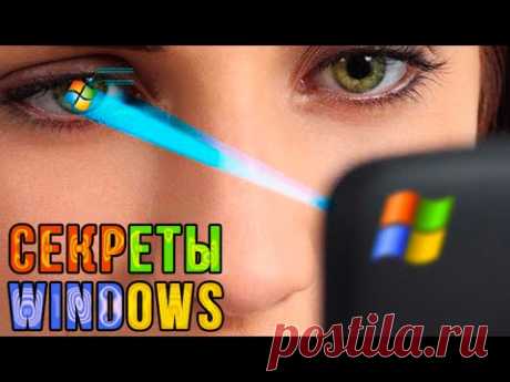 10 СКРЫТЫХ ФУНКЦИЙ WINDOWS, О КОТОРЫХ СТОИТ ЗНАТЬ