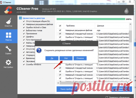 Очистка компьютера от мусора программой Ccleaner.