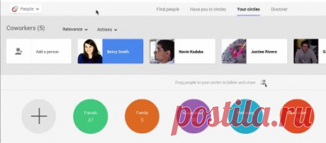 Поиск знакомых и добавление их в круги - Cправка - Google+