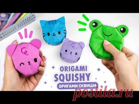 Оригами 3D Сквиши Котик, Мишка и Лягушка из бумаги | Origami 3D Squishy Cat, Bear & Frog