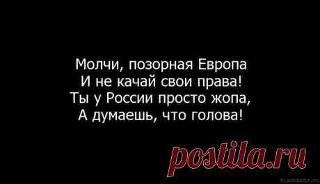 Клеветникам России... | бабкины секреты | Яндекс Дзен