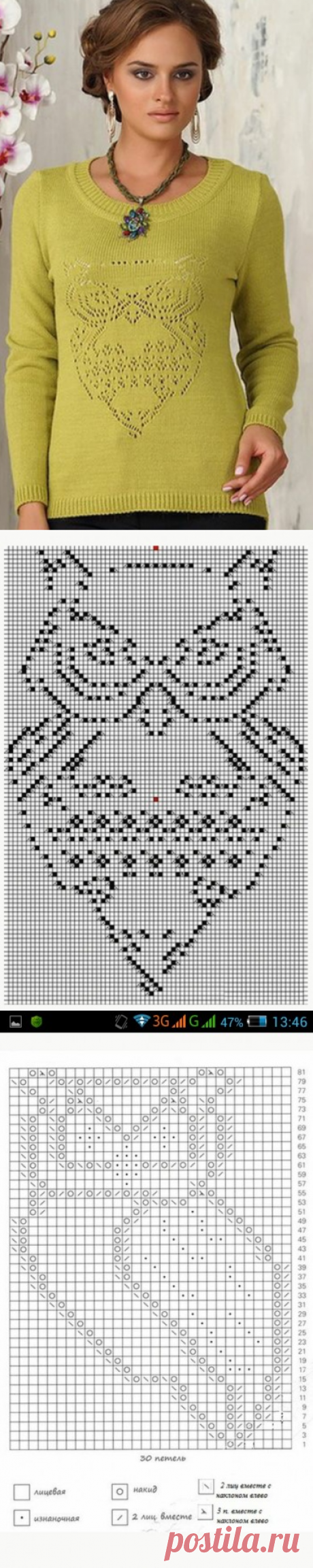 Схема &quot;сова&quot; спицами из категории Интересные идеи – Вязаные идеи, идеи для вязания