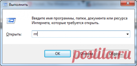 56 команд, которые должен знать каждый пользователь Windows Список из 56 команд, которые позволят быстрее запускать различные программы и компоненты операционной системы Windows