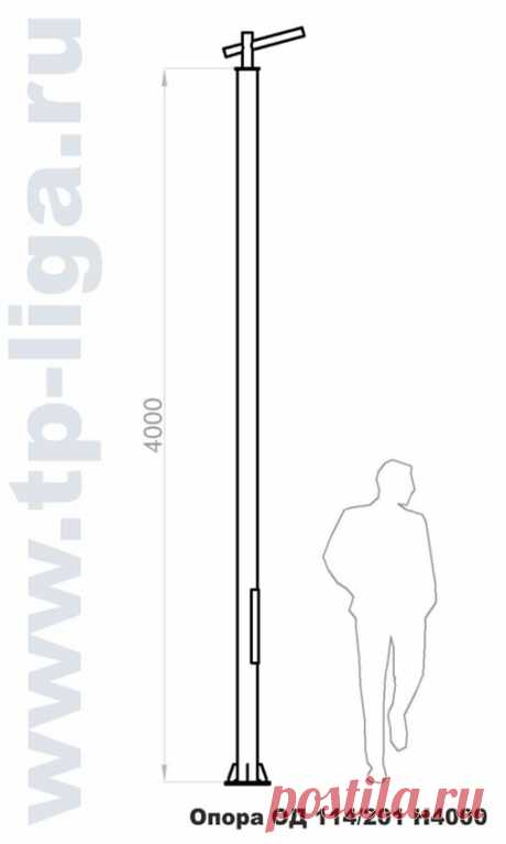 Уличные декоративные опоры освещения ОД 114/201
Опора освещения  ОД 114/201 Н4000 с кронштейном несиловая