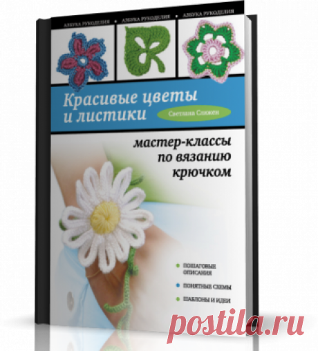 вязание цветов | Записи в рубрике вязание цветов | Дневник Три И ночка