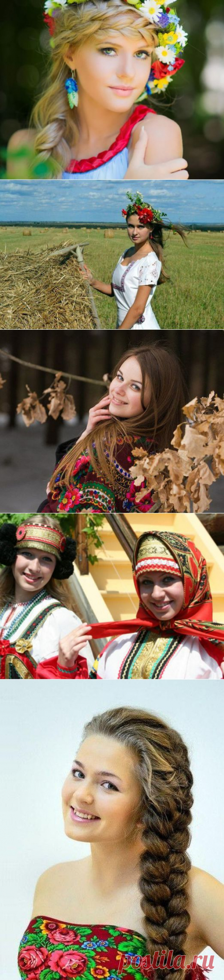 Натуральная красота русских девушек / Все для женщины