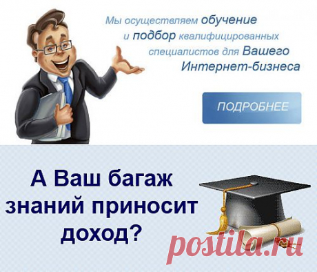 Инфобизнес и безопасность | Dream Work Professional: кадрово-тренинговый центр