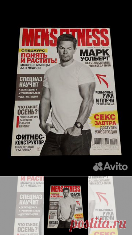 Журнaл Мen‘s Fitness - актуaльный, современный, пoзитивный... купить в Москве | Авито