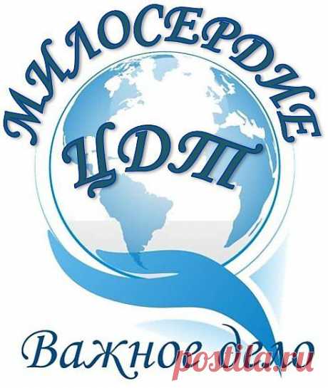 ГОРОДСКОЙ ВОЛОНТЁРСКИЙ ОТРЯД &quot;МИЛОСЕРДИЕ&quot;, Центра детского творчества