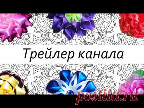 Трейлер канала DIY Lena Mur - YouTube