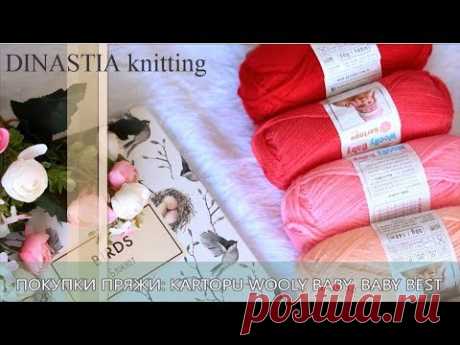 ПОКУПКИ/ПРЯЖА/ОБЗОР/CARTOPU WOOLY BABY/BABY BEST/YARN/OVERVIEW/KNITTING