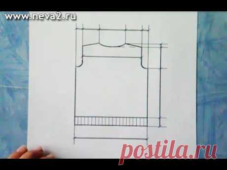 Построение выкройки спинки пуловера.