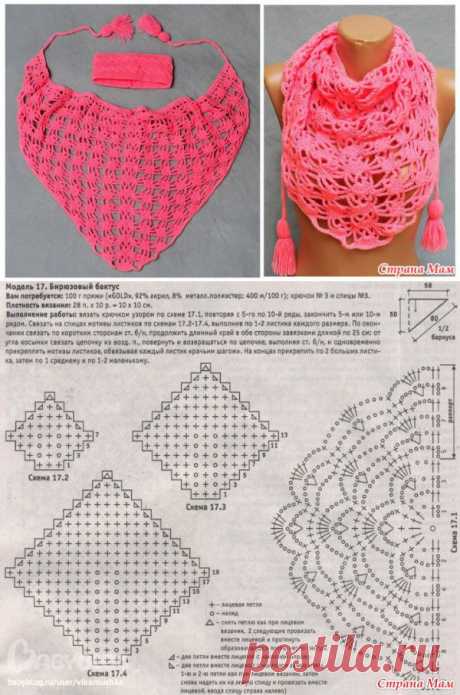 . Для доченьки. - Все в ажуре... (вязание крючком) - Страна Мам