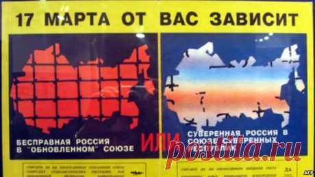 О Беловежском Государственном Перевороте. Результаты либеральных «реформ» 1992-2014 гг. для всех республик СССР