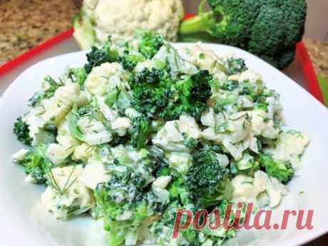 САЛАТ ИЗ БРОККОЛИ И ЦВЕТНОЙ КАПУСТЫ.  Мой любимый салат. Broccoli and Cauliflower Salad