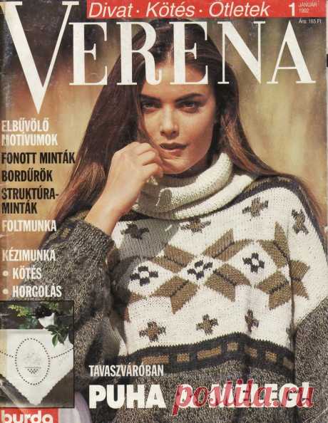 Альбом "Verena №1, 1992"