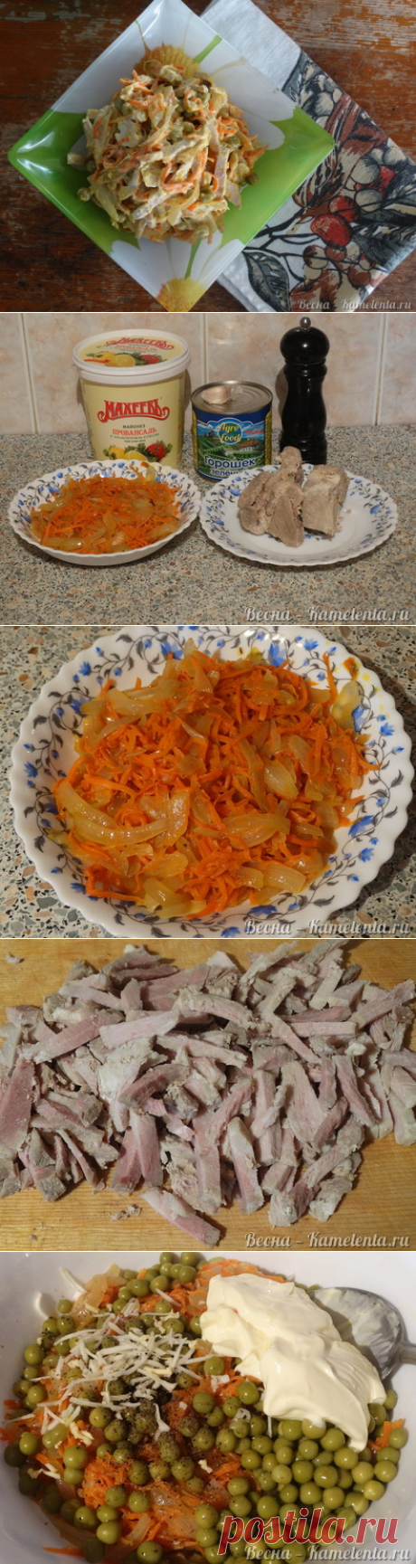 Салат "Обжорка", рецепт с фото салата "Обжорка" со свининой и горошком