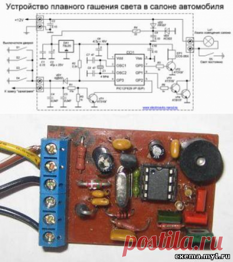 Устройство плавного гашения света в салоне автомобиля на PIC12F629 - Приборы - Автомобиль - [Каталог статей]