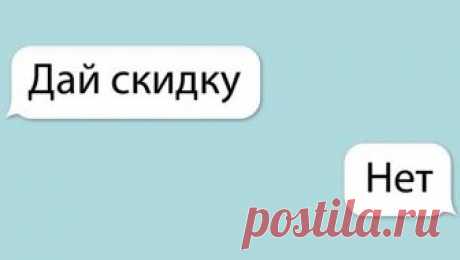 Т—Ж в Instagram: «Если вы соберетесь продавать что-то на «Авито» или подобном сервисе, будьте готовы к торгу с покупателями. Вот как не отдать вещь за…» 216 отметок «Нравится», 8 комментариев — Т—Ж (@tinkoffjournal) в Instagram: «Если вы соберетесь продавать что-то на «Авито» или подобном сервисе, будьте готовы к торгу с…»