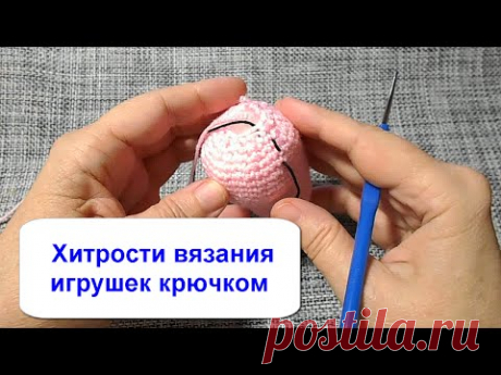 Хитрости вязания игрушек крючком.Вязание с LusiTen - YouTube