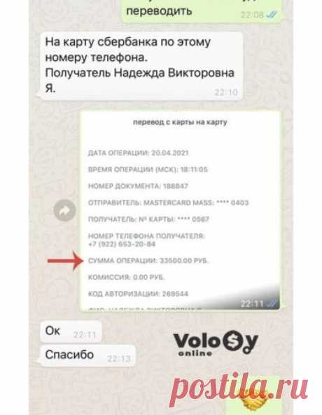 Продать волосы в Бийске &amp;mdash; Volosy.online