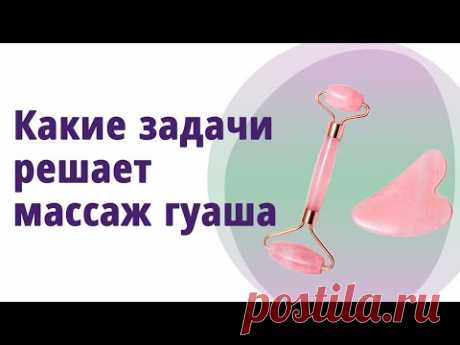 Для чего делают массаж гуаша