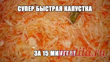Очень быстрая капустка - 15 минут и готово - Простые рецепты Овкусе.ру