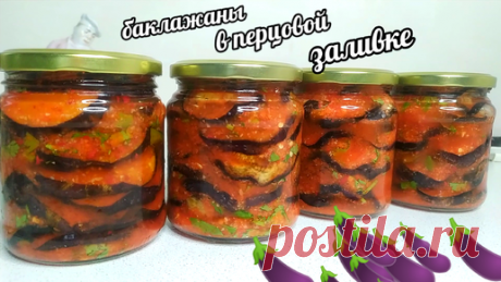 Перепробовала кучу рецептов Баклажанов, но этот самый вкусный! Съедают всë до последней капли! | КАМЧАТНИКОВА ТАТЬЯНА | Дзен