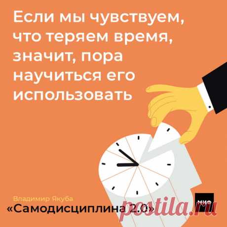 Как не проспать свою жизнь? Открытки по книге «Самодисциплина 2.0»