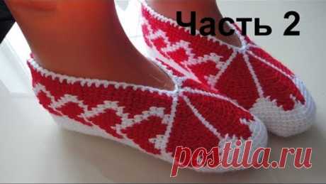 Тапочки-следки "Сердце" крючком. Тунисское вязание. Часть 2. Tunisian crochet slippers