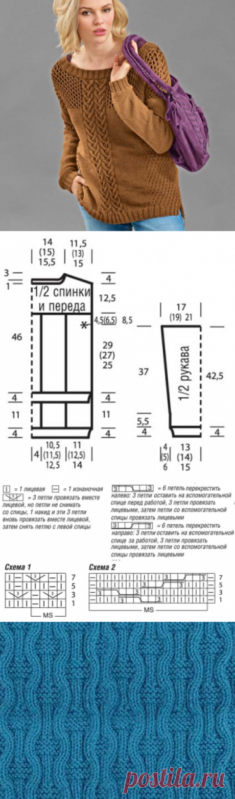 Пуловер с сочетанием узоров - схема вязания спицами. Вяжем Пуловеры на Verena.ru