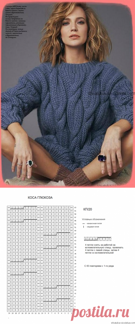 Модный свитер от Mirstores. Объемные свитера спицами со схемами | Шкатулка рукоделия. Сайт для рукодельниц.