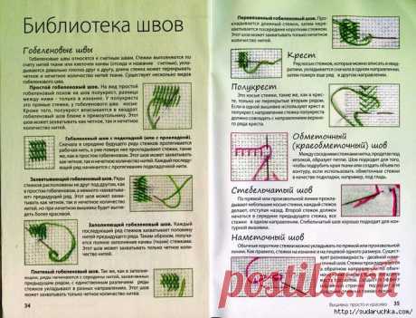 &quot;Вышивка просто и красиво - Летние аксессуары&quot;. Журнал по вышивке.