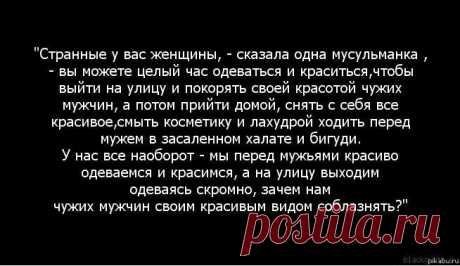 Находясь в одинаковых обстоятельствах, люди, все же, живут в разных мирах. 

 Артур Шопенгауэр