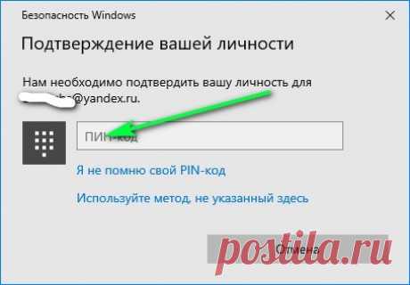 Как поменять пароль на компьютере Виндовс 10 при входе в систему?