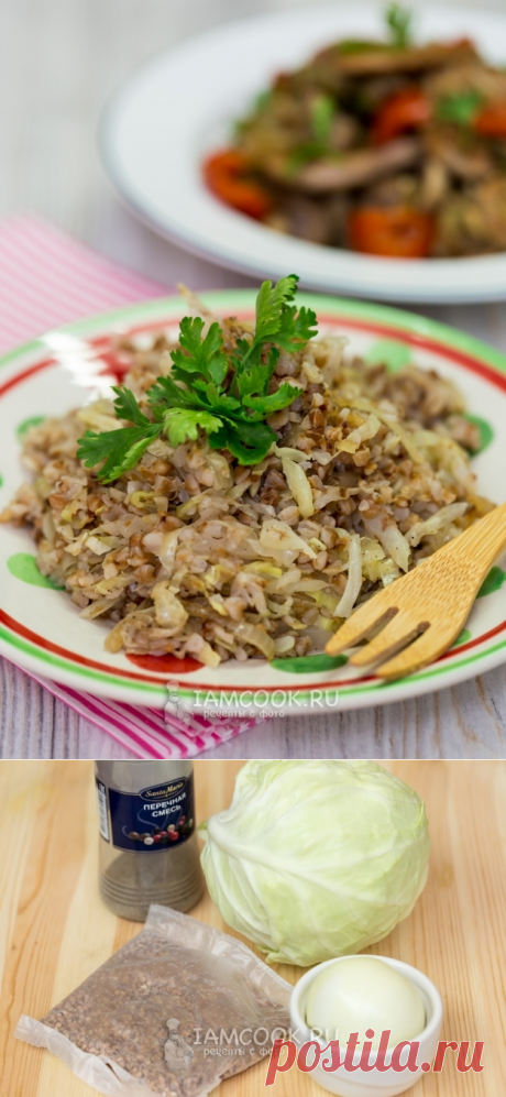 Гречневая каша с капустой — рецепт с фото пошагово
