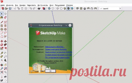 SketchUp 2016 на русском.