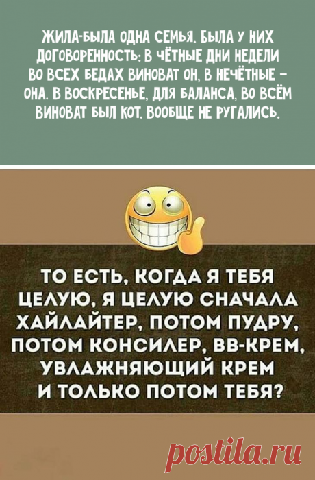 Шуточки, которые поднимут Ваше настроение